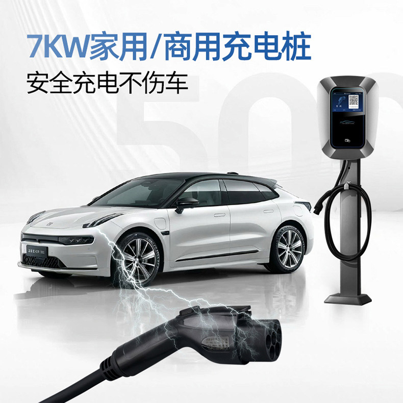 S1 7KW household vehicle charging Station