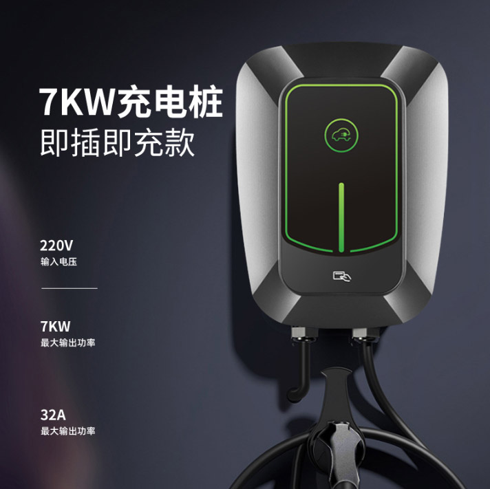 S2 7KW household vehicle charging Station