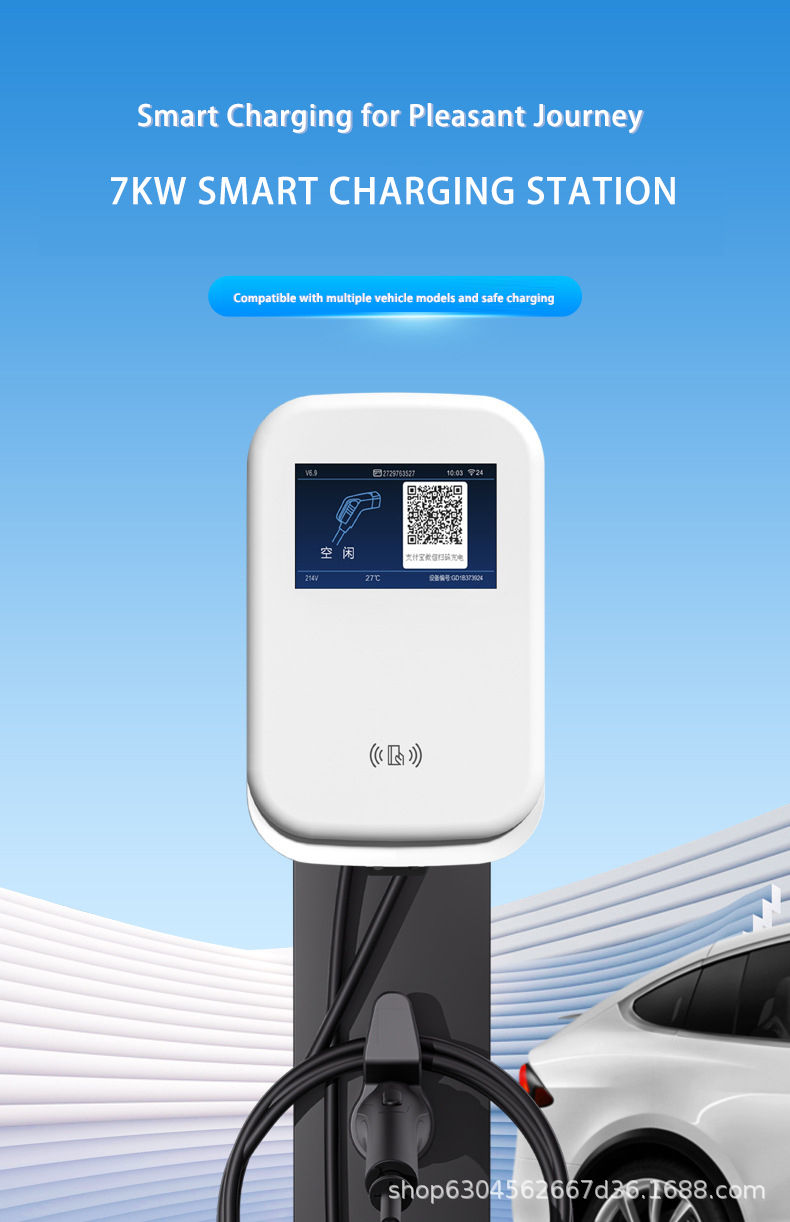 S7 7KW household vehicle charging Station